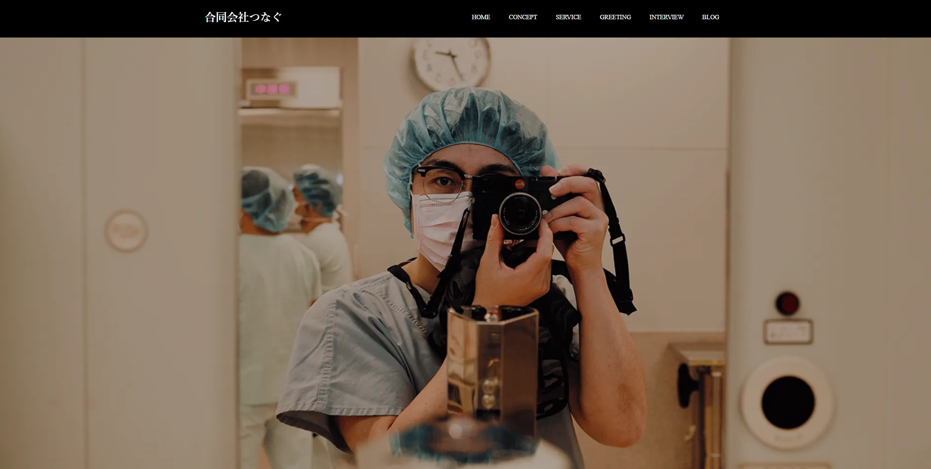 合同会社つなぐ様